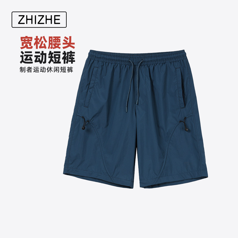 制者休闲五分裤速干透气日系机能沙滩裤男士夏季复古美式宽松短裤,男装,短裤,淘宝优惠券,粉丝福利购,淘宝优惠卷