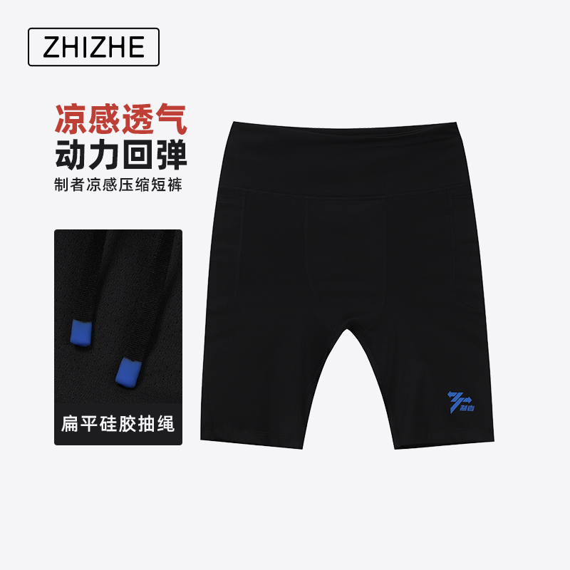 制者运动短裤男2025夏季新款速干透气压缩短裤跑步篮球压缩裤