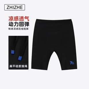 跑步篮球压缩裤 制者运动短裤 速干透气压缩短裤 新款 男2025夏季