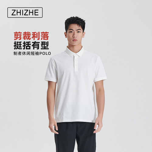 制者短袖POLO衫男夏商务男士上衣中青年翻领T恤抗菌纯色百搭POLO