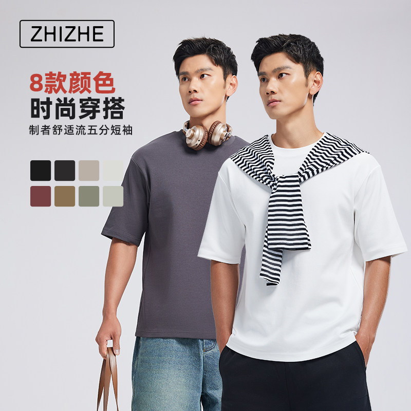 制者服饰运动短袖T恤男夏季新款