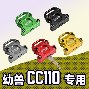 适用于本田幼兽CC110改装配件 铝合金钥匙套壳 复古风金属钥匙壳