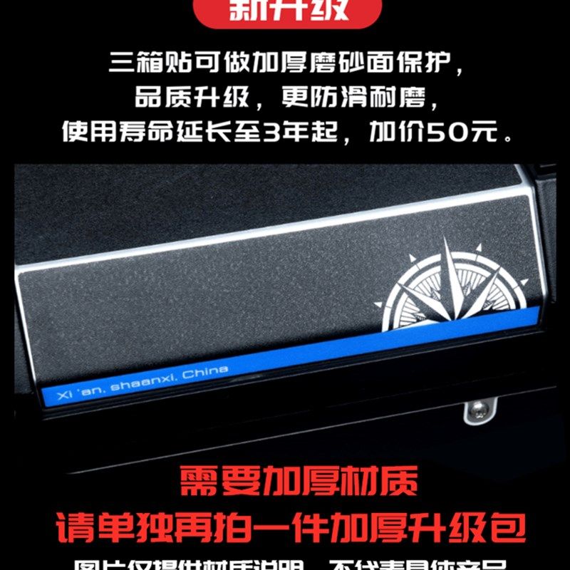 适用珠峰凯越525X400sX500X萝卜三箱贴纸 边箱尾箱防水反光贴花