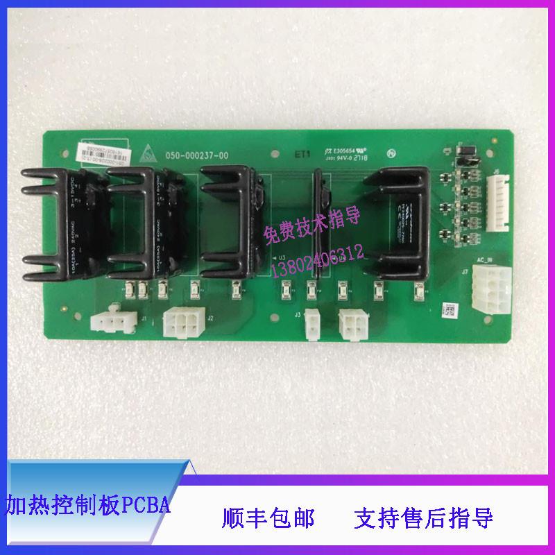 BC-6600 6700 6800 6900迈瑞血球仪加热控制板PCBA 051-000328-00