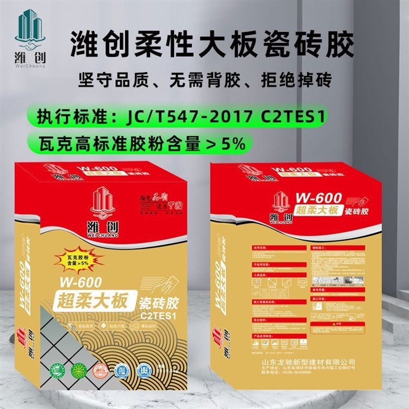 瓷砖胶c2型S1柔性胶泥岩板w薄贴不掉砖放空鼓免背胶粘合剂20公斤图片
