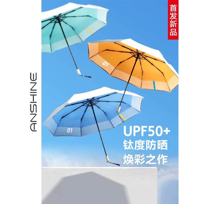 安晴anshine钛银防晒伞双层遮阳伞防紫外线太阳伞晴雨两用upf50