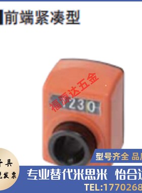 小型位置显示器eDPNR DPMR DPTR DPNL DPML DPTL2 3 4 5 6