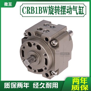 SMC型叶片式 90S18Z0S270S 旋转摆动气缸CRB1BW CDRB1BW