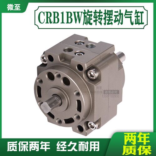 SMC型叶片式旋转摆动气缸CRB1BW CDRB1BW 50/63/80-90S18Z0S270S