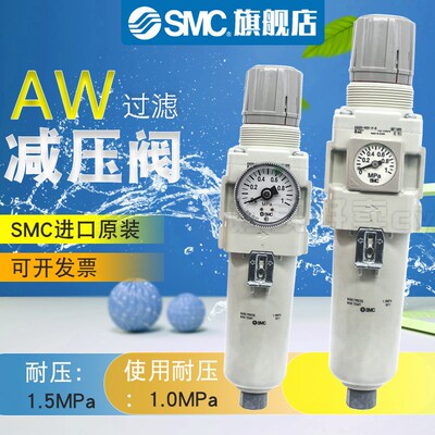 SMC金属杯过滤减压阀AW2n0/30/40-04/02E/D/DE/BDE/BG/N02/-2-B-A
