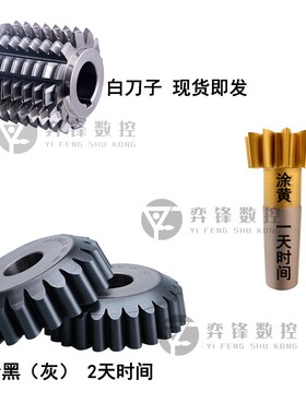 英制滚齿刀bDP滚刀DP1.5DP2DP3DP4DP5DP6DP7---DP24压力角20度654