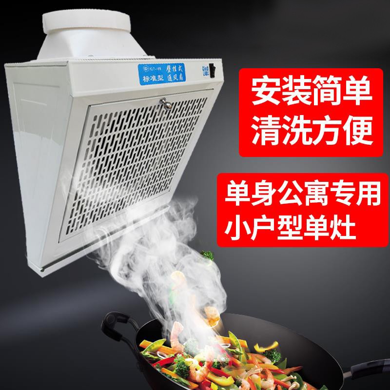 简易迷你单灶厨房小型壁挂式吸油烟机H侧吸式抽油烟机大吸力特价