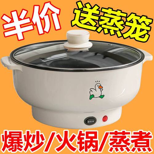 德国全自动蒸煮锅电热锅宿舍电饭煲电炒锅一体锅多功能家用电火锅