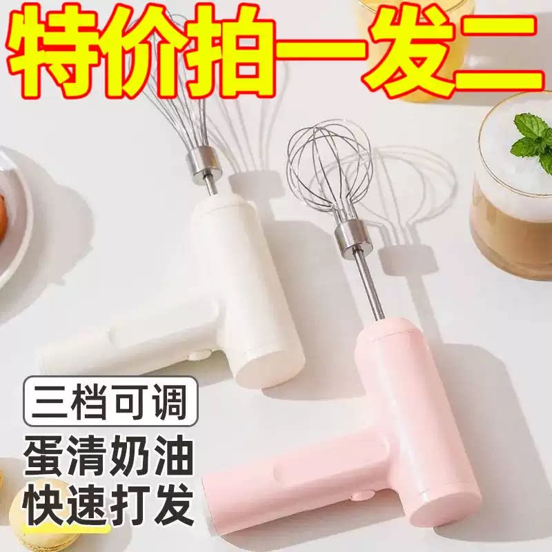 德国电动打蛋器充电家用搅拌机小型手持自动打发器做蛋糕奶油工具