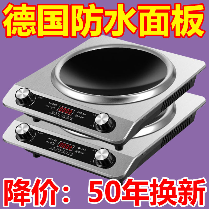 【多档调火】全自动5000W凹面电磁炉猛火爆炒防水节能家用电陶炉