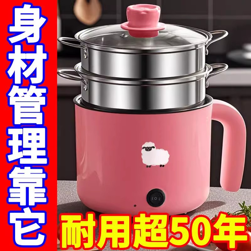 特价德国小电饭煲1人2小型迷你电炒锅学生宿舍小电煮锅不粘电火锅