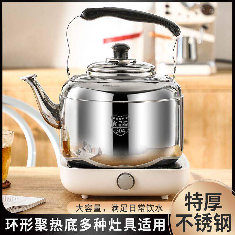 不锈钢鸣音烧水壶大容量煲水壶烧水壶热水壶天然气煤气