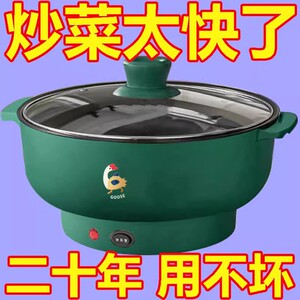多功能电炒锅家用蒸煮一体电火锅宿舍电热锅大容量电煮锅电锅工地