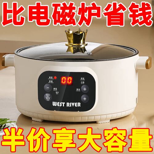 全智能电煮锅多功能家用蒸煮一体电炒锅学生宿舍煮面小电锅电火锅