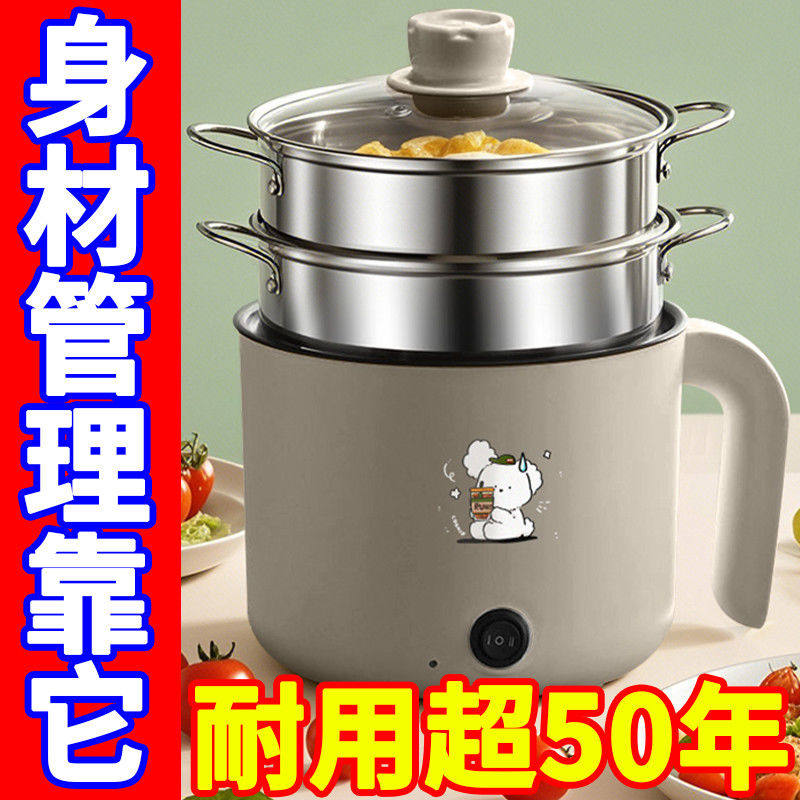 特价德国小电饭煲1人2小型迷你电炒锅学生宿舍小电煮锅不粘电火锅