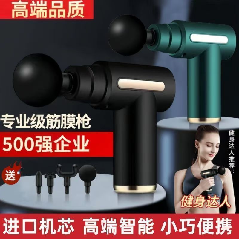筋膜按摩德国专业枪头肌肉放松电动按摩器多功能按摩器颈椎腰背部