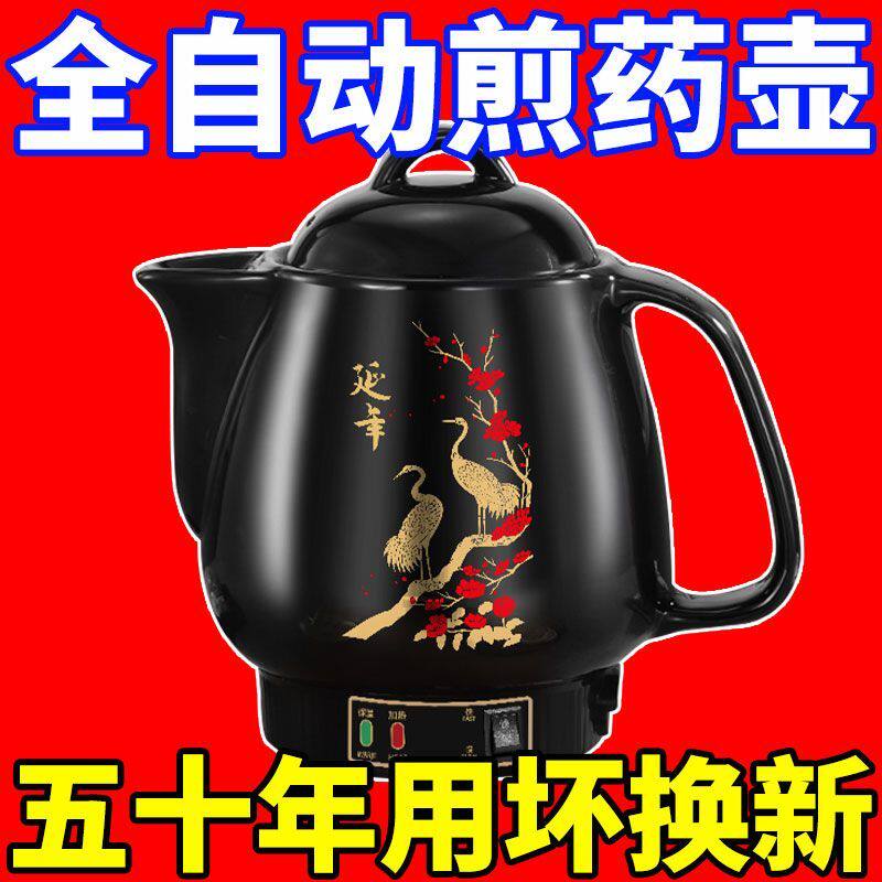 全自动中药壶煎药壶家用插电煎中医砂锅熬药煲陶瓷炖药机煮中药罐