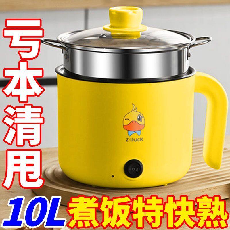 德国全自动电蒸锅不粘电饭煲电煮锅宿舍大容量电热锅多功能电火锅