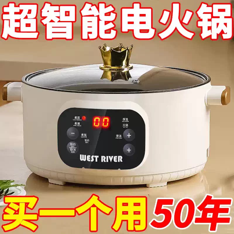 全智能电煮锅多功能家用蒸煮一体电炒锅学生宿舍煮面小电锅电火锅
