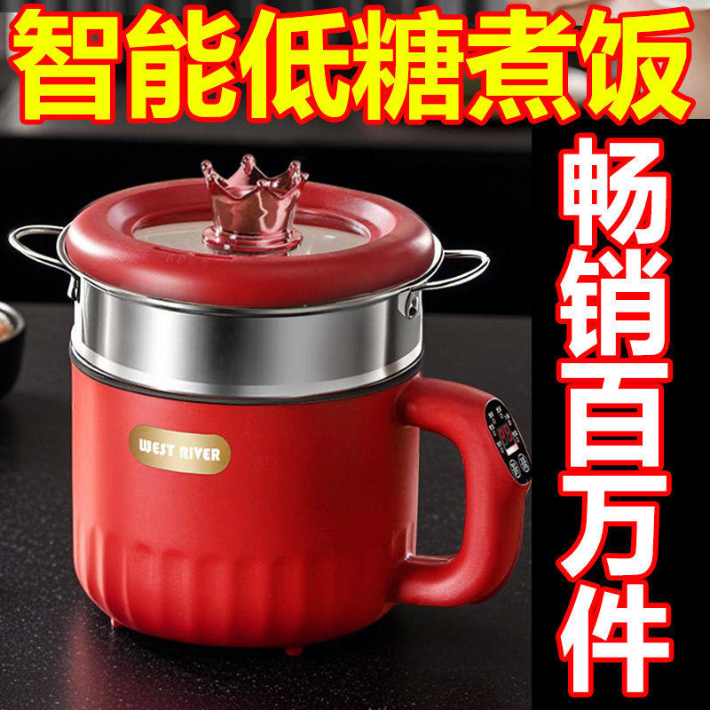 全自动低糖电饭煲迷你电饭锅大容量煮面锅多功能宿舍电煮锅不粘锅