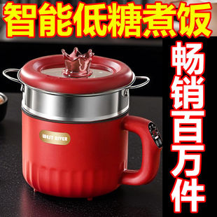 全自动低糖电饭煲迷你电饭锅大容量煮面锅多功能宿舍电煮锅不粘锅