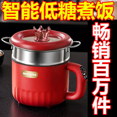 全自动低糖电饭煲迷你电饭锅大容量煮面锅多功能宿舍电煮锅不粘锅