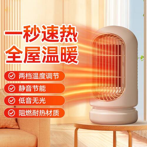 速热暖风机办公室桌下桌面取暖器节能小型小太阳全屋冬天取暖神器
