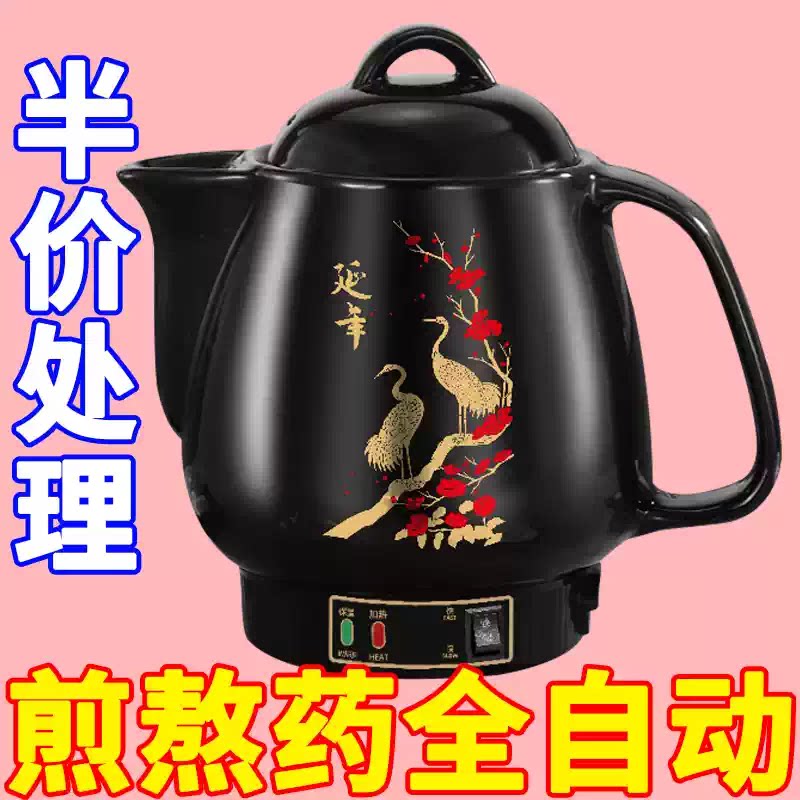 德国新款全自动煎药壶插电熬中药砂锅煮药罐家用陶瓷炖煎药煲中医