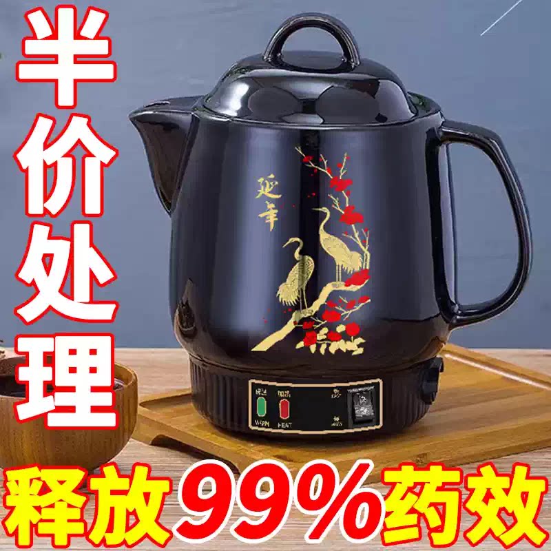 特价抢煎药壶全自动家用中医插电熬药罐陶瓷煲一体式中药砂锅