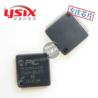PIC32MX440F256H-80I/PT QFP64 32位微控制器 全新原装 闪存256KB
