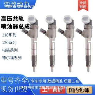 柴油电喷喷油嘴总成江铃江淮奥铃全柴大柴云内轻卡重卡客车重卡