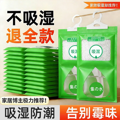 可挂式衣柜吸湿防潮防霉袋