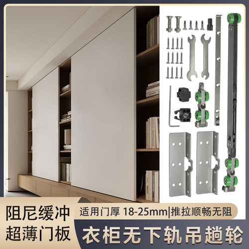 18-25板无下轨衣柜吊滑轨道电视柜阻尼缓冲木门推拉移门五金配件