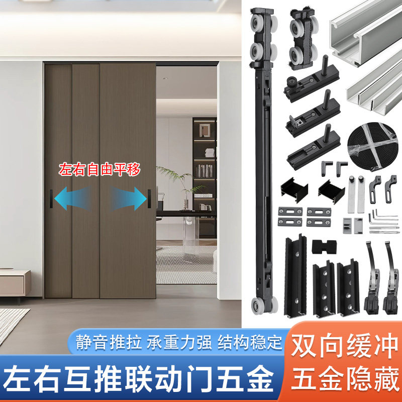 左右互推齐平三四联动门轨道五金配件厨房双缓冲静音推拉移门滑轨