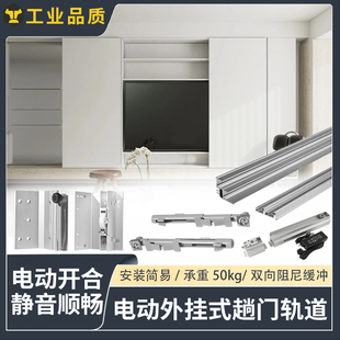 电动智能电视柜单开双开外挂式移门轨道衣柜橱柜推拉趟门滑轨五金