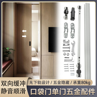 吊轨按弹式口袋门免检修口卧室推拉双向缓冲移门隐藏轨道五金配件