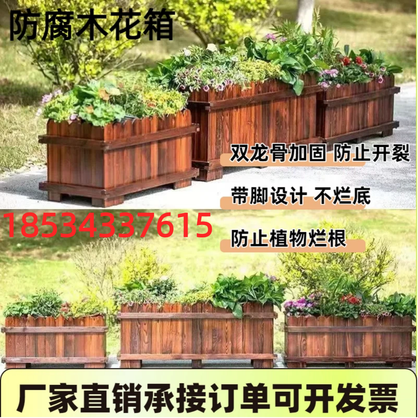 厂家直销市政道路花盆箱户外庭院种菜防腐木碳化花箱加固