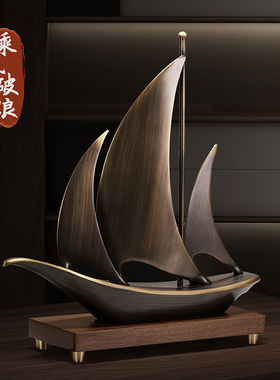 办公室公司开业礼物一帆风顺铜件帆船摆件送领导老板高档高端装饰