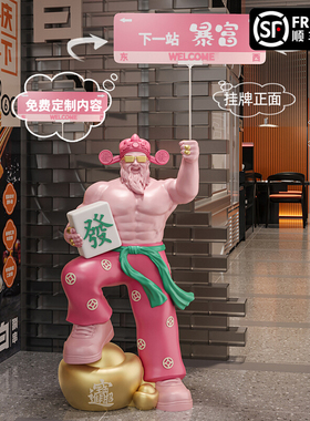 开业礼物大号肌肉财神爷落地摆件店铺装饰品开店大吉生意兴隆招财