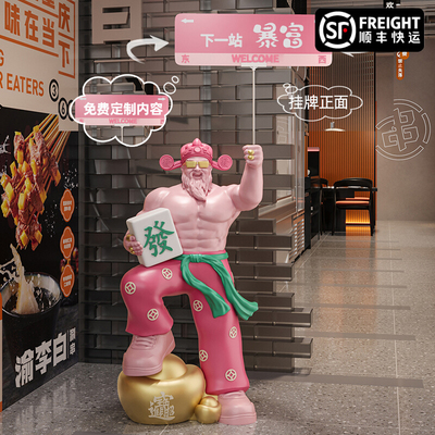 开业礼物大号肌肉财神爷落地摆件店铺装饰品开店大吉生意兴隆招财
