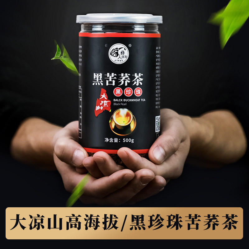 大凉山黑苦荞罐装大麦茶