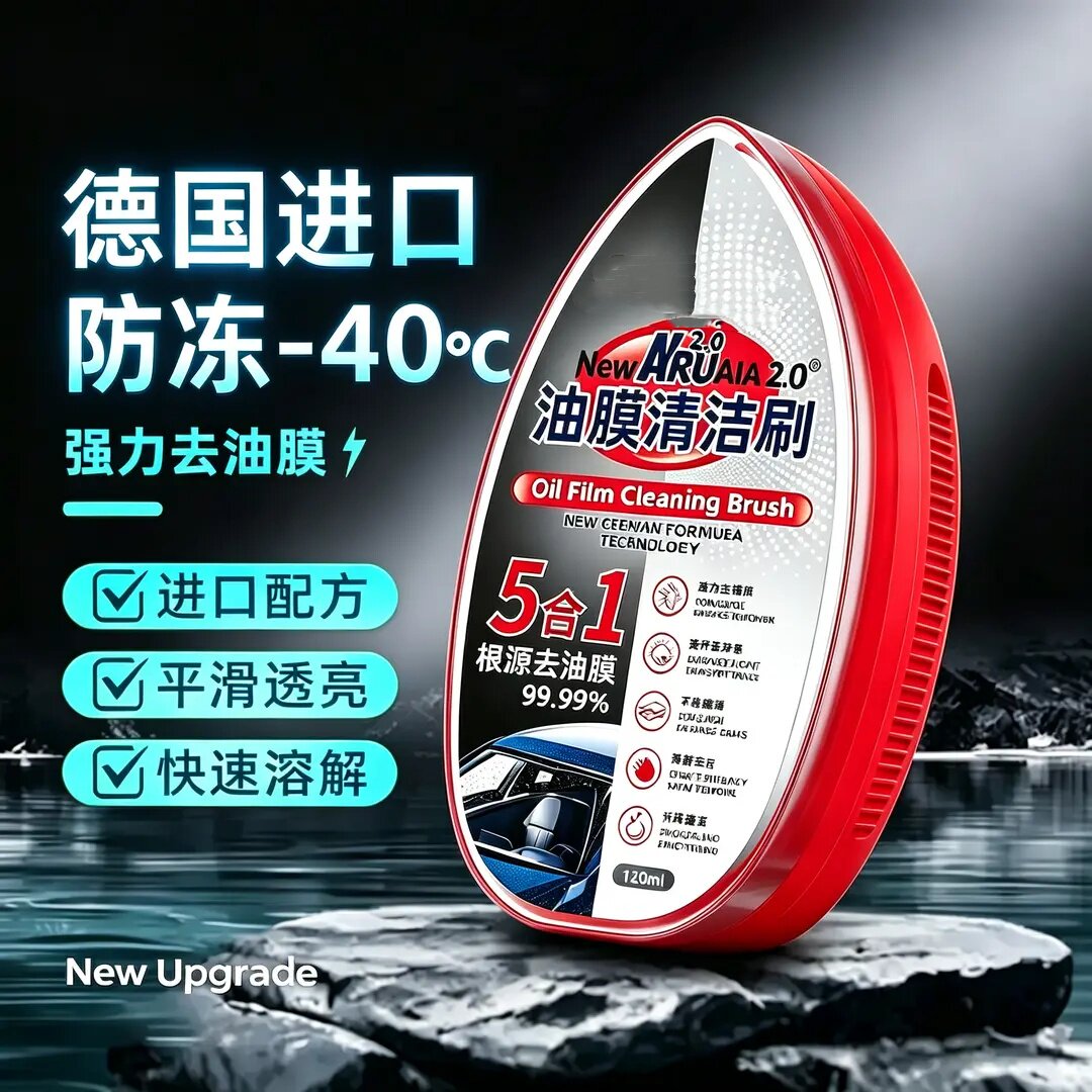 汽车前挡风玻璃清洗专用油膜刷强力去污透亮高清德国柏林博士