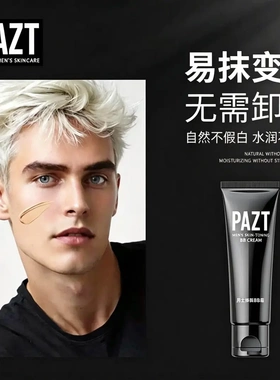 新品 PAZT-1134男士修颜BB霜 匀亮肤色长持妆修颜遮瑕 自然不假白