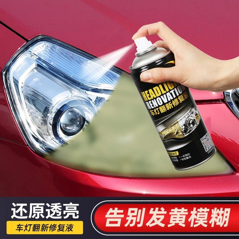 汽车大灯翻新修复液大灯修复翻新灯罩发黄增亮抛光剂修复剂卡嘉易