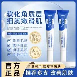 干裂维生素e乳不油腻软化角质男女通用 弹博士维E尿素霜滋润保湿